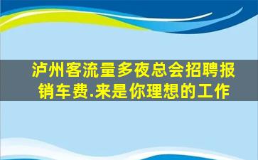 曲靖酒吧招聘