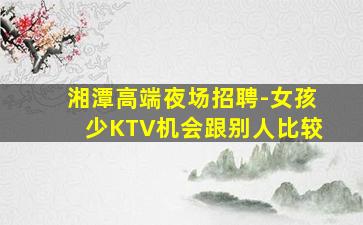 九江夜场招聘